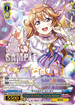 ’Ideal Birthday’ Kanata Konoe (SP) (39057) [LL] - Weiss Schwarz Single