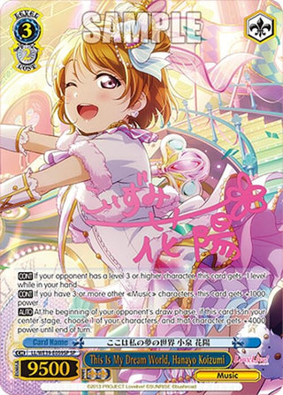 This Is My Dream World Hanayo Koizumi (SP) (39059) [LL] - Weiss Schwarz Single