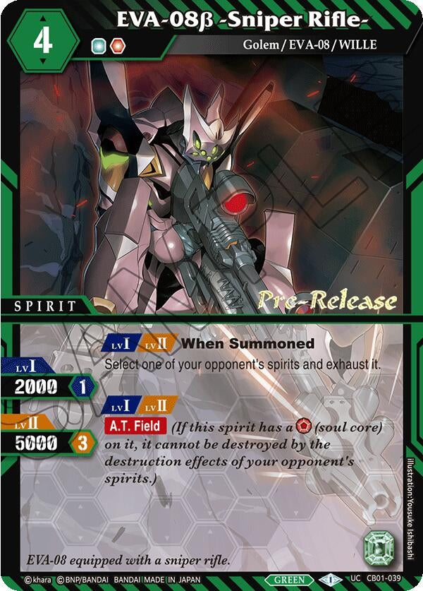 EVA-08b -Sniper Rifle- (1039) [CB01 PRE] - Battle Spirits Saga Single