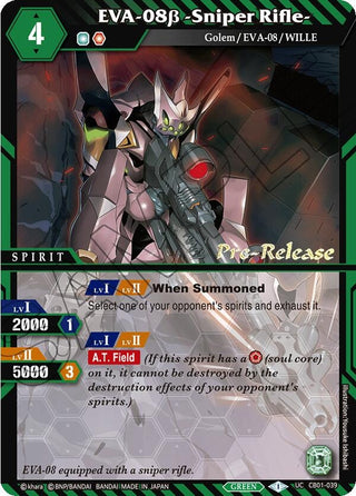 EVA-08b -Sniper Rifle- (1039) [CB01 PRE] - Battle Spirits Saga Single
