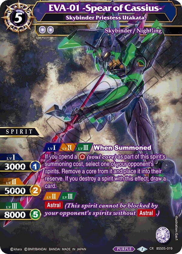 EVA-01 -Spear of Cassius- - Skybinder Priestess Utakata (5019) [BSS05] - Battle Spirits Saga Single