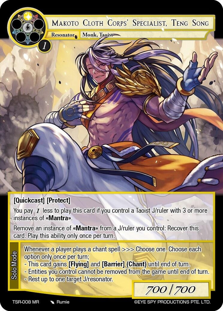 Makoto Cloth Corps’ Specialist Teng Song (8) [TSR] - Force of Will Single