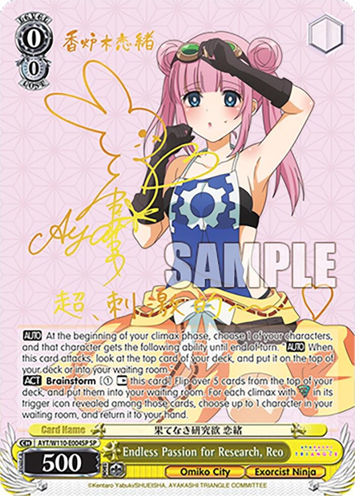 Endless Passion for Research Reo (SP) (110004) [AYT] - Weiss Schwarz Single