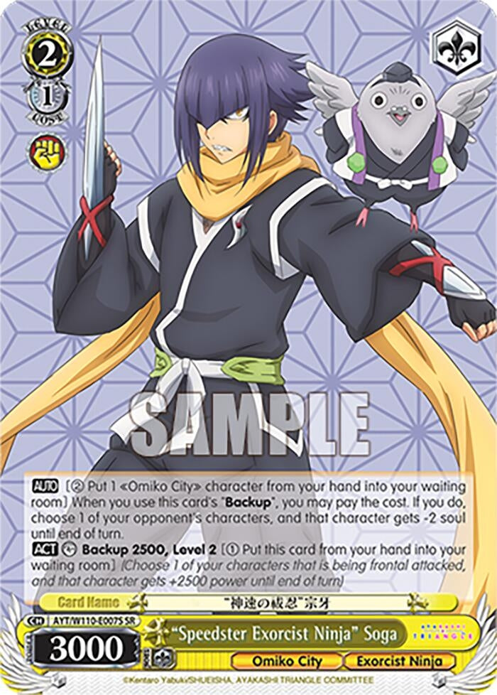 ’Speedster Exorcist Ninja’ Soga (SR) (110007) [AYT] - Weiss Schwarz Single