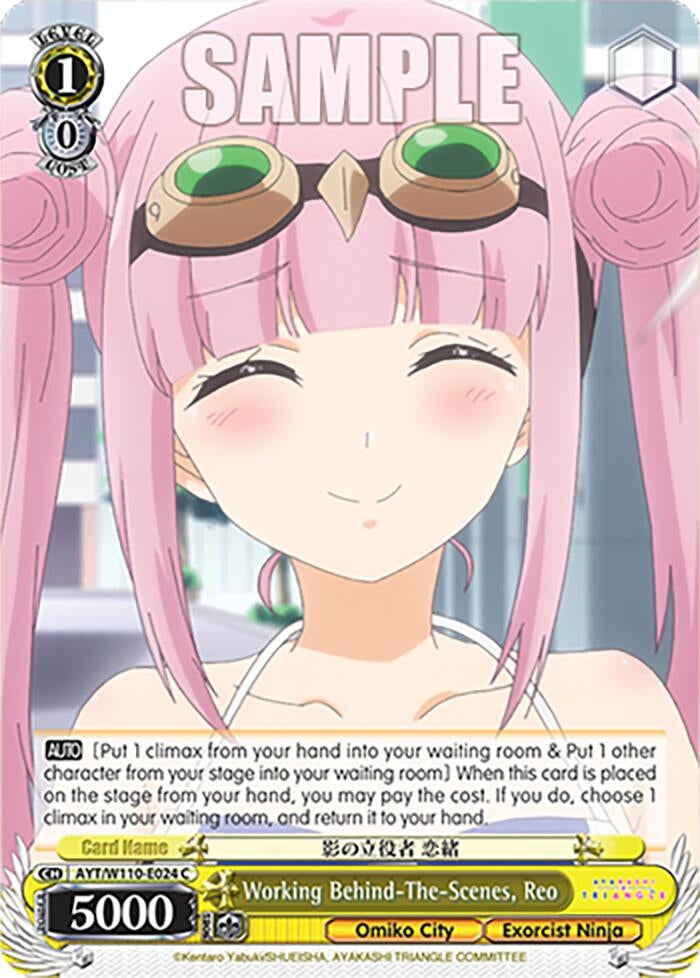 Working Behind-The-Scenes Reo (110024) [AYT] - Weiss Schwarz Single