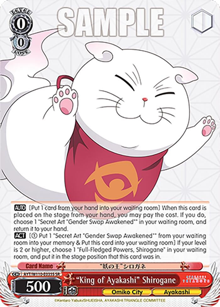 ’King of Ayakashi’ Shirogane (SR) (110035) [AYT] - Weiss Schwarz Single