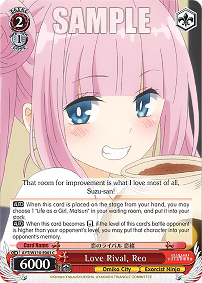 Love Rival Reo (110061) [AYT] - Weiss Schwarz Single