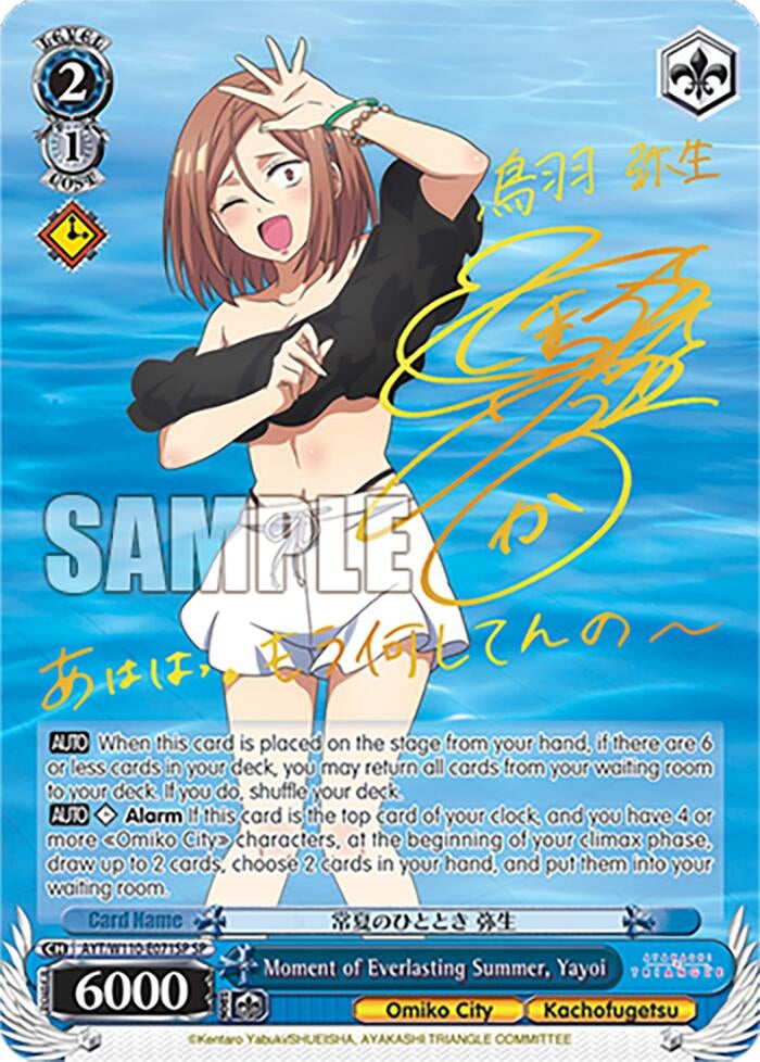 Moment of Everlasting Summer Yayoi (SP) (110071) [AYT] - Weiss Schwarz Single