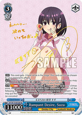 Rampant Desire Suzu (SP) (110072) [AYT] - Weiss Schwarz Single