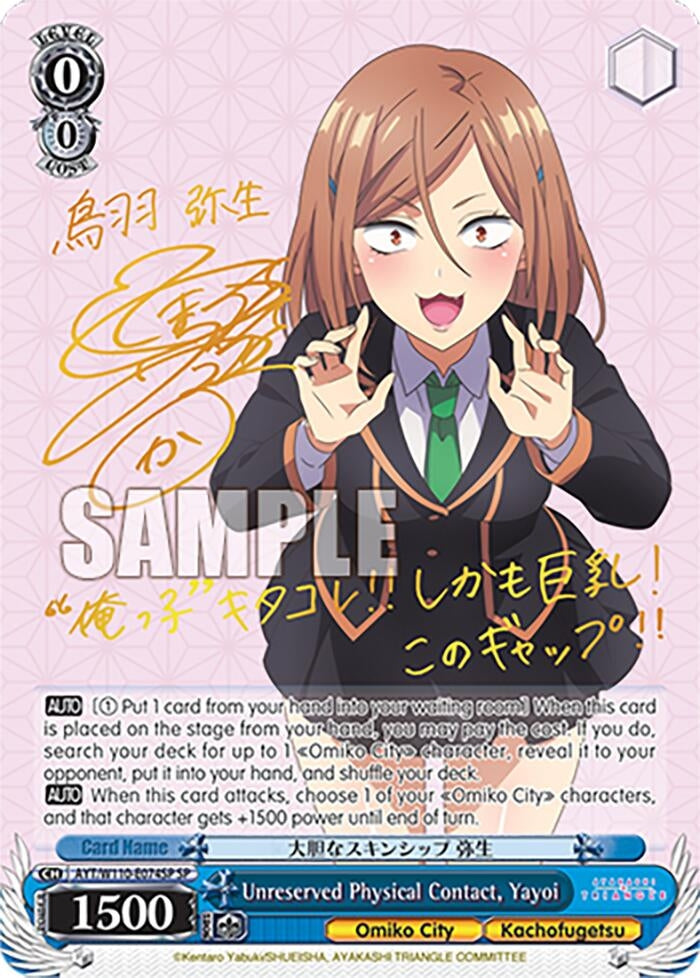 Unreserved Physical Contact Yayoi (SP) (110074) [AYT] - Weiss Schwarz Single