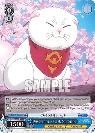Discovering a Feast Shirogane (110080) [AYT] - Weiss Schwarz Single