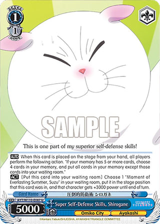 Super Self-Defense Skills Shirogane (110087) [AYT] - Weiss Schwarz Single