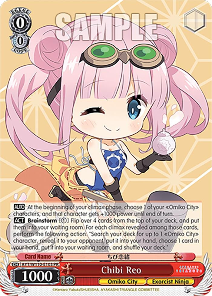 Chibi Reo (110103) [AYT] - Weiss Schwarz Single