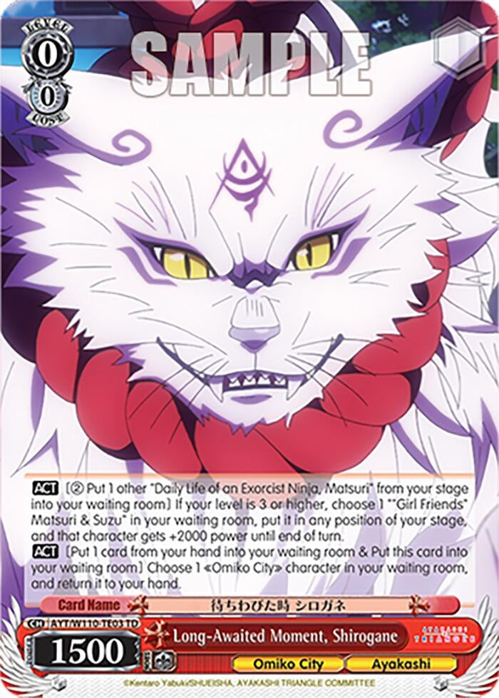Long-Awaited Moment Shirogane (11003) [AYT] - Weiss Schwarz Single