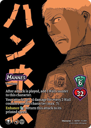 Hannes (11) [AOT1] - UniVersus Single