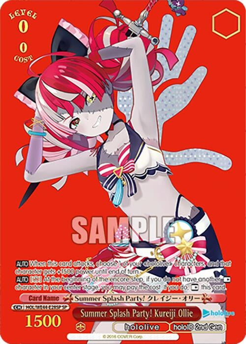 Summer Splash Party! Kureiji Ollie (SP) (4428) [HOL] - Weiss Schwarz Single