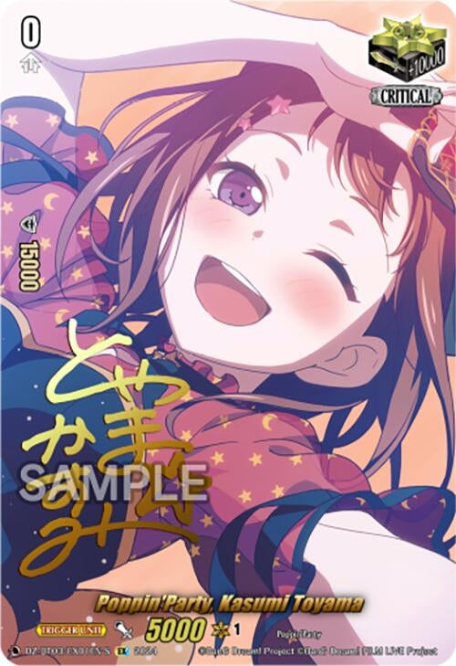 Poppin’Party Kasumi Toyama (EX) (Foil) (301) [DZ-BT03] - Cardfight Vanguard Single