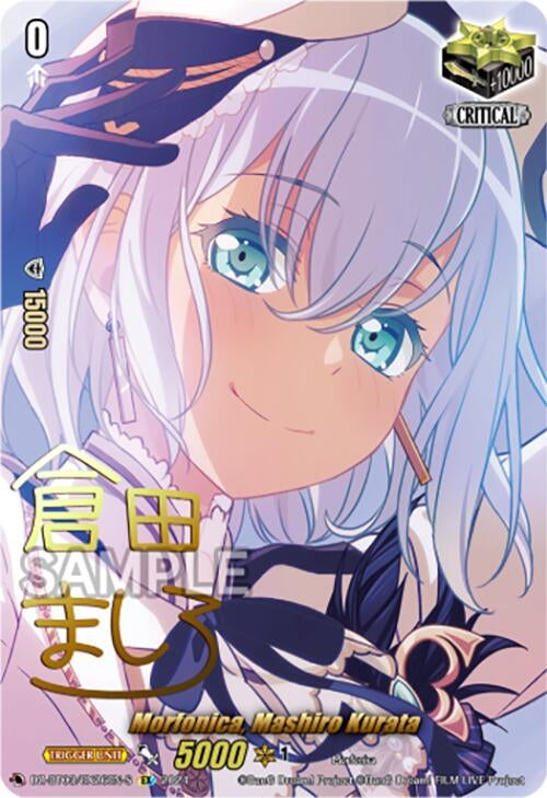 Morfonica Mashiro Kurata (EX) (Foil) (326) [DZ-BT03] - Cardfight Vanguard Single