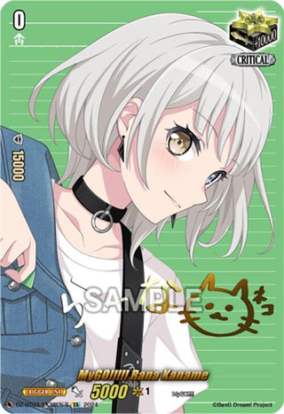 MyGO!!!!! Rana Kaname (EX) (Foil) (338) [DZ-BT03] - Cardfight Vanguard Single