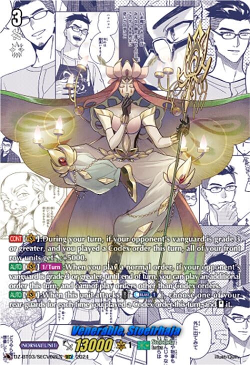 Venerable Stoeirhaja (SECV) (302) [DZ-BT03] - Cardfight Vanguard Single