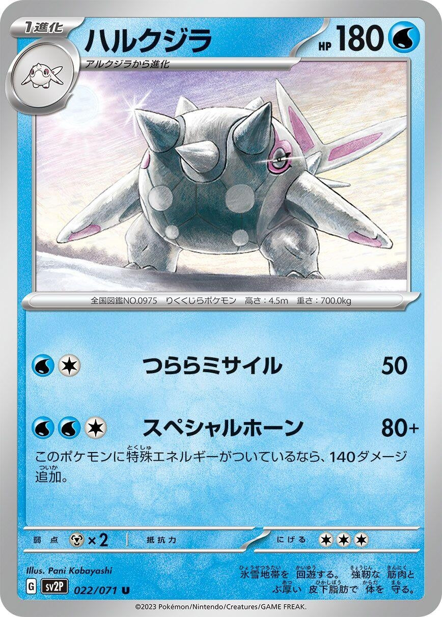 Image for Cetitan (022/071) (SV2P: Snow Hazard) - Pokemon Japan