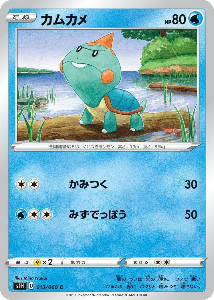 Image for Chewtle (013/060) (S1H: Shield) - Pokemon Japan