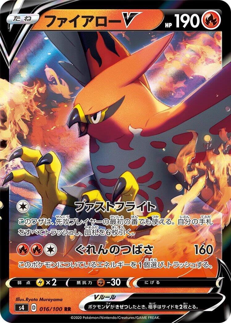 Talonflame V (016/100) (S4: Amazing Volt Tackle)