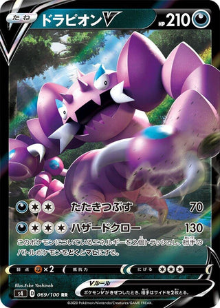 Drapion V (069/100) (S4: Amazing Volt Tackle)