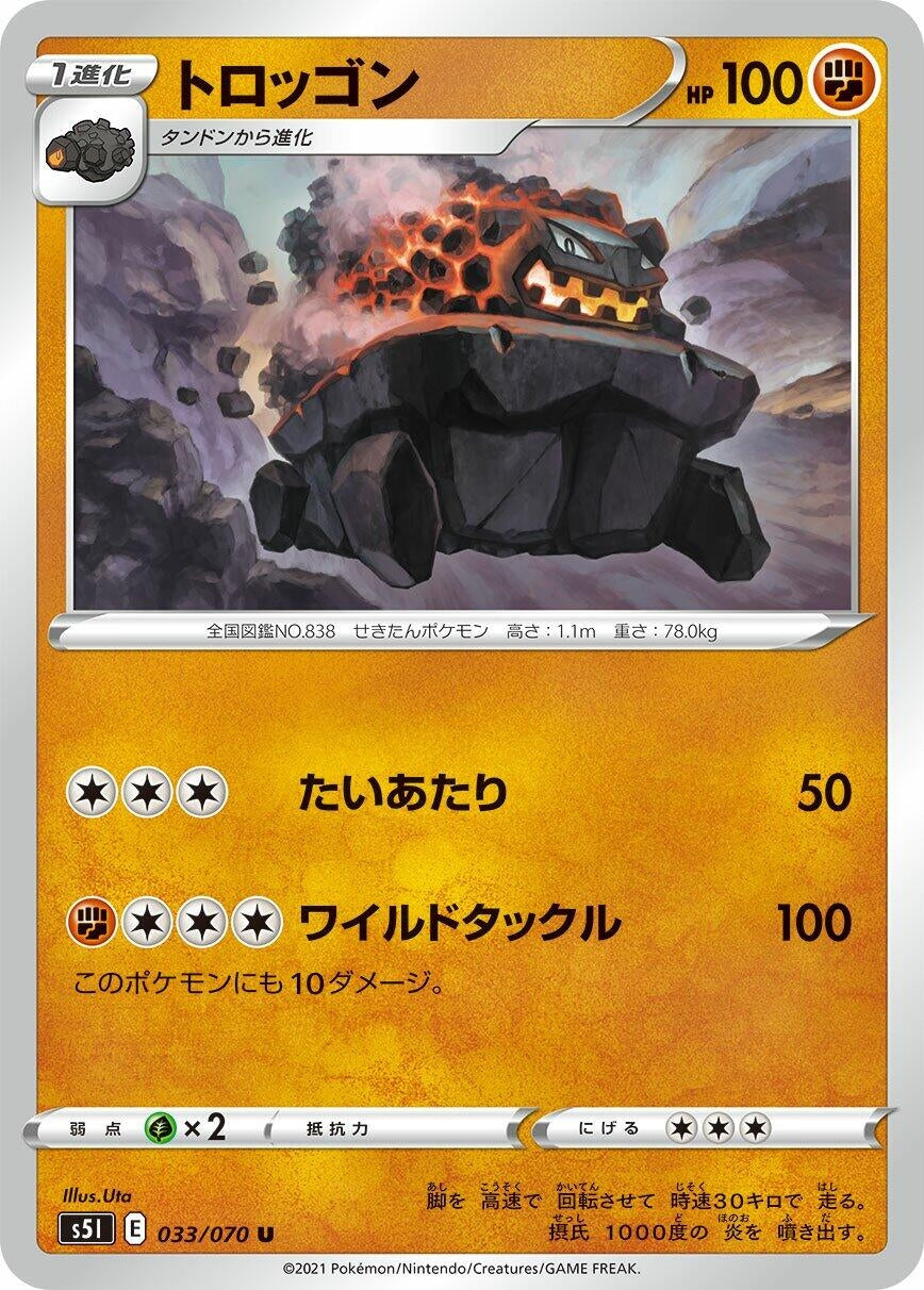 Image for Carkol (033/070) (S5I: Single Strike Master) - Pokemon Japan