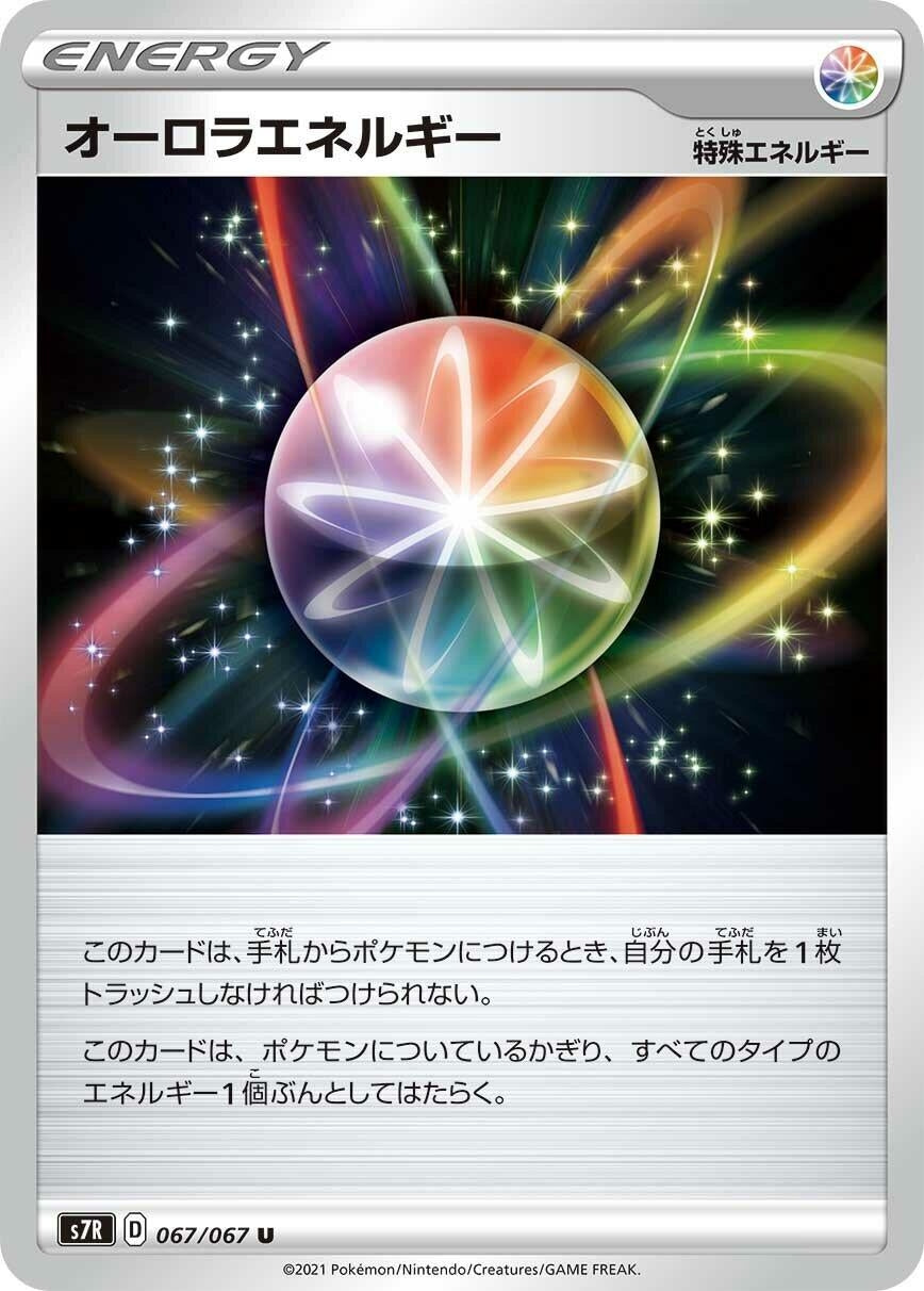 Image for Aurora Energy (067/067) (S7R: Blue Sky Stream) - Pokemon Japan