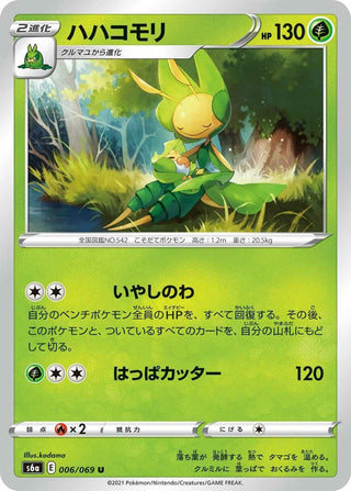 Leavanny (006/069) (S6a: Eevee Heroes)