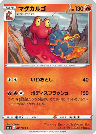 Magcargo (013/069) (S6a: Eevee Heroes)