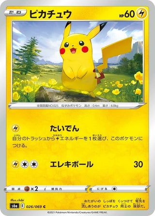 Pikachu (026/069) (S6a: Eevee Heroes)