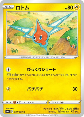 Rotom (031/069) (S6a: Eevee Heroes)