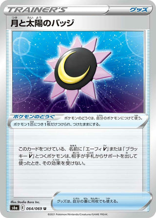 Moon & Sun Badge (064/069) (S6a: Eevee Heroes)