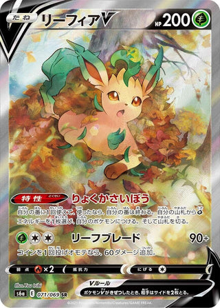 Leafeon V (071/069) (S6a: Eevee Heroes)