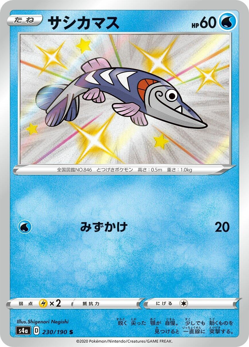 Image for Arrokuda (230/190) (S4a: Shiny Star V) - Pokemon Japan