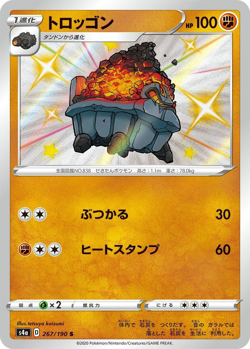 Image for Carkol (267/190) (S4a: Shiny Star V) - Pokemon Japan
