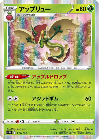 Flapple (013/184) (S8b: VMAX Climax)