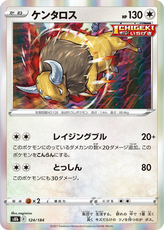 Tauros (124/184) (S8b: VMAX Climax)