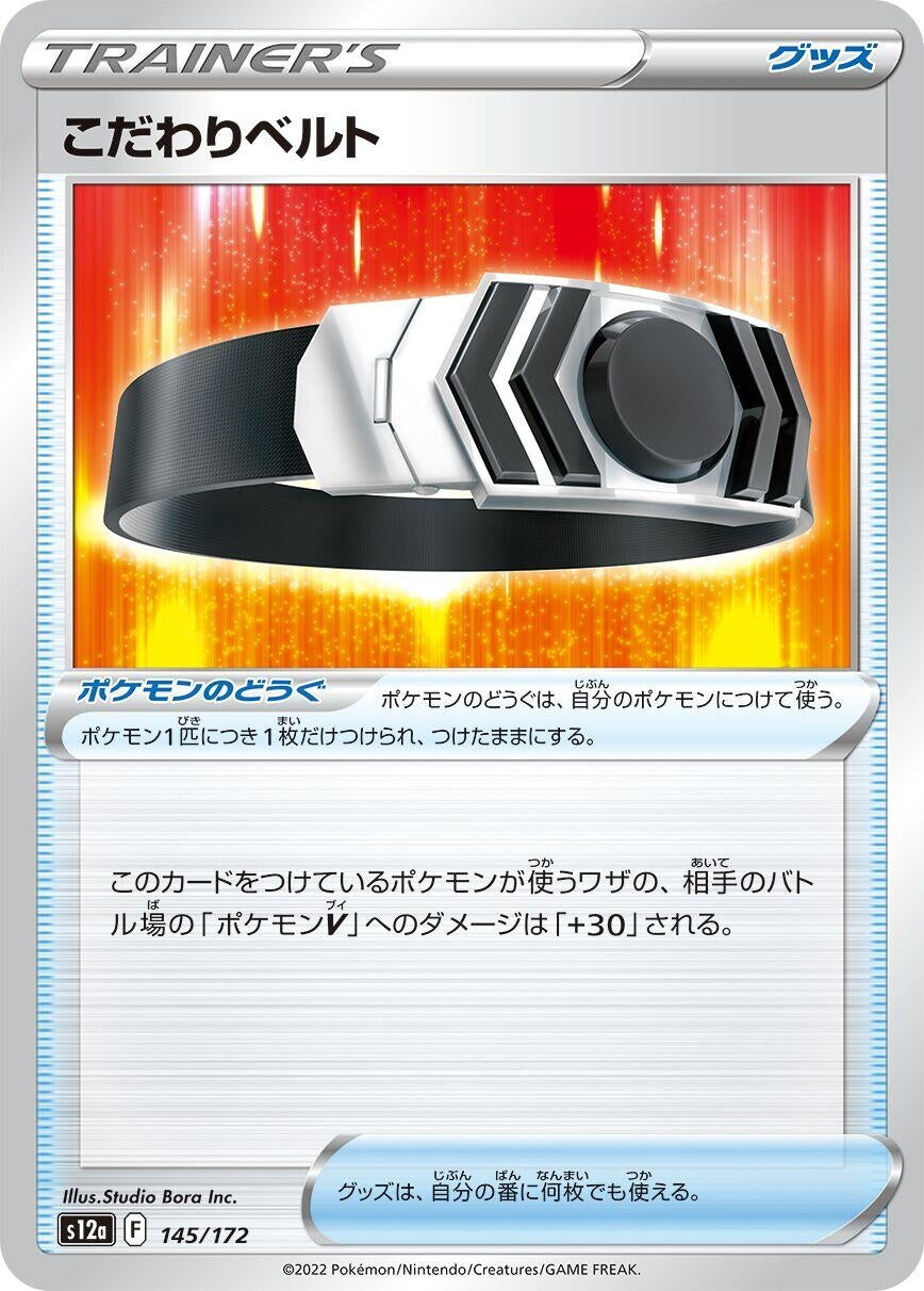 Image for Choice Belt (145/172) (S12a: VSTAR Universe) - Pokemon Japan
