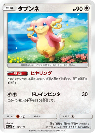 Image for Audino (115/173) (SM12a: TAG TEAM GX: Tag All Stars) - Pokemon Japan