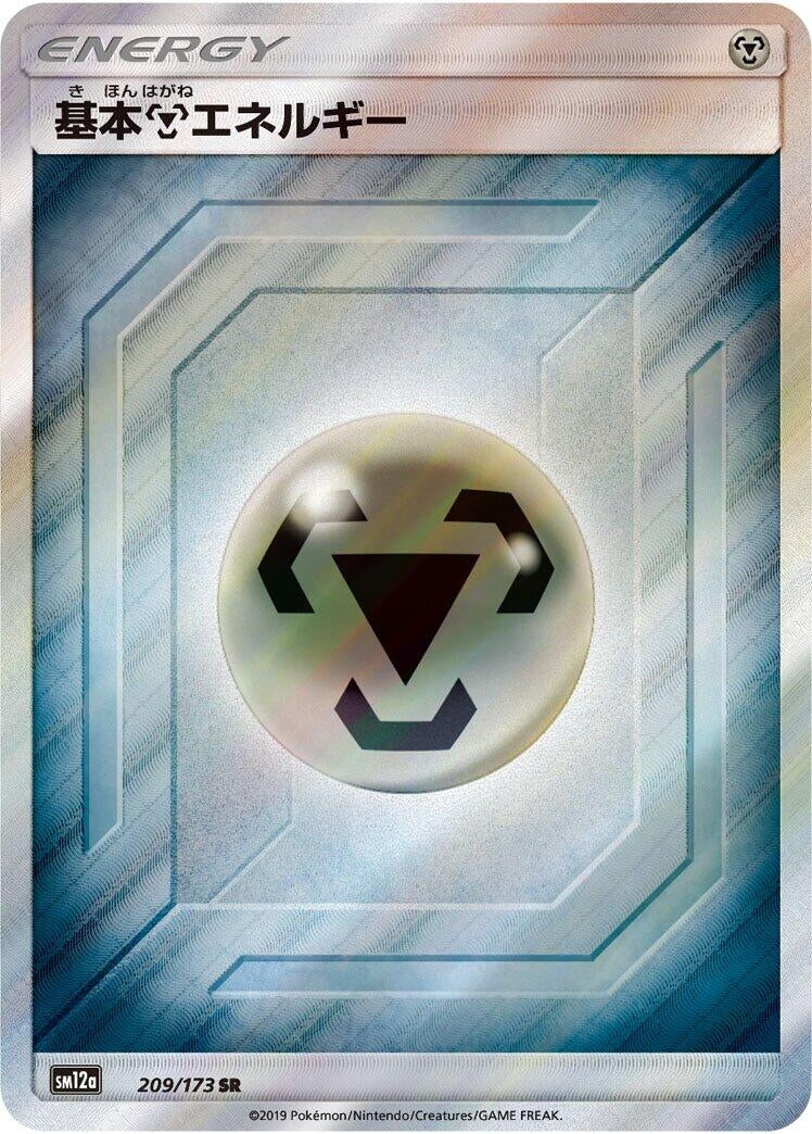 Image for Basic Metal Energy (209/173) (SM12a: TAG TEAM GX: Tag All Stars) - Pokemon Japan