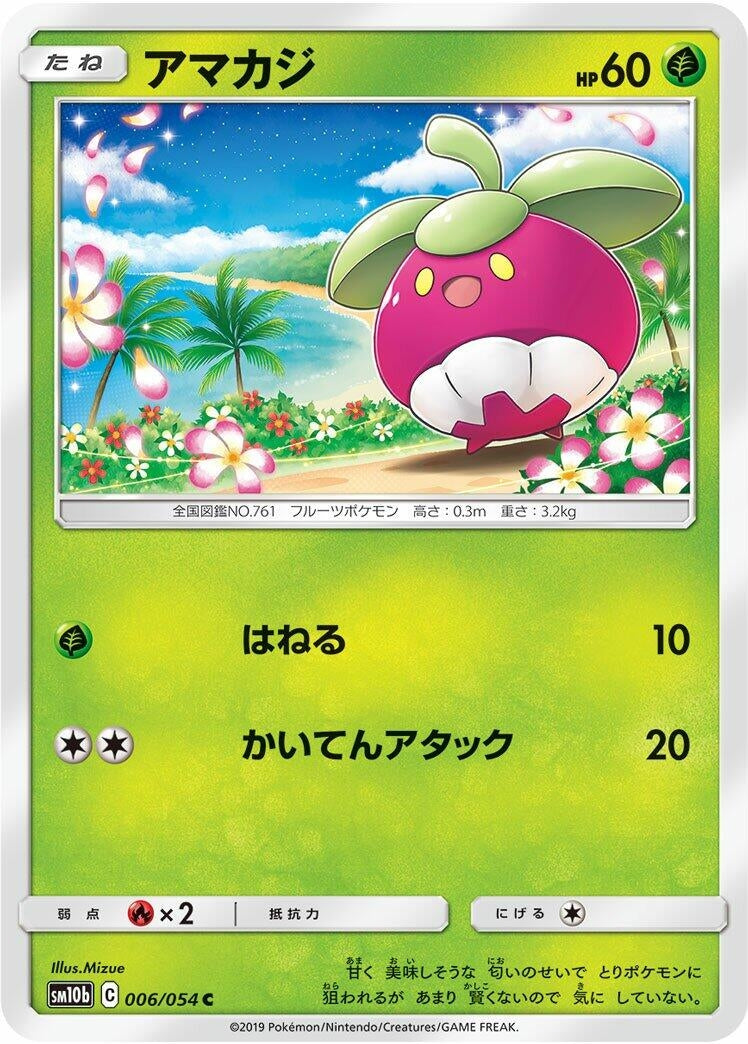 Image for Bounsweet (006/054) (SM10b: Sky Legend) - Pokemon Japan