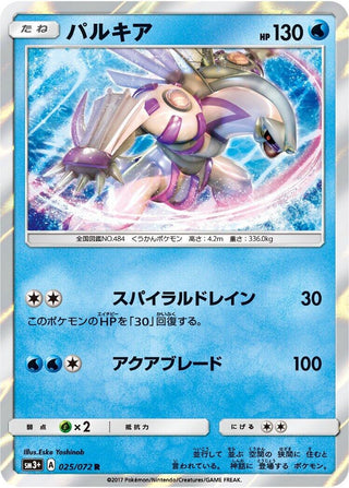 Palkia (025/072) (SM3+: Shining Legends)