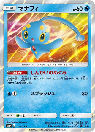Manaphy (026/072) (SM3+: Shining Legends)