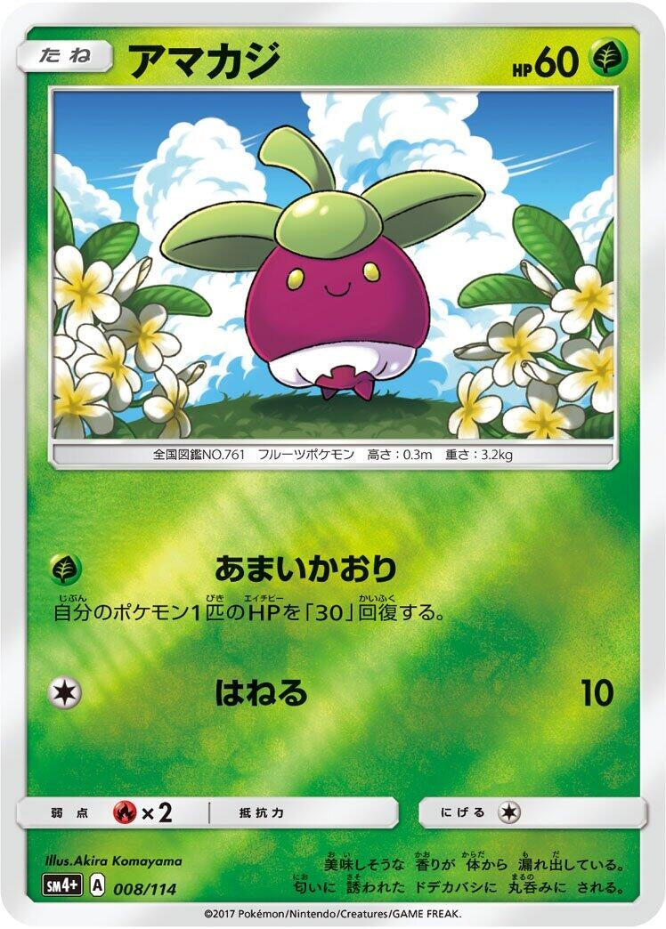 Image for Bounsweet (008/114) (SM4+: GX Battle Boost) - Pokemon Japan