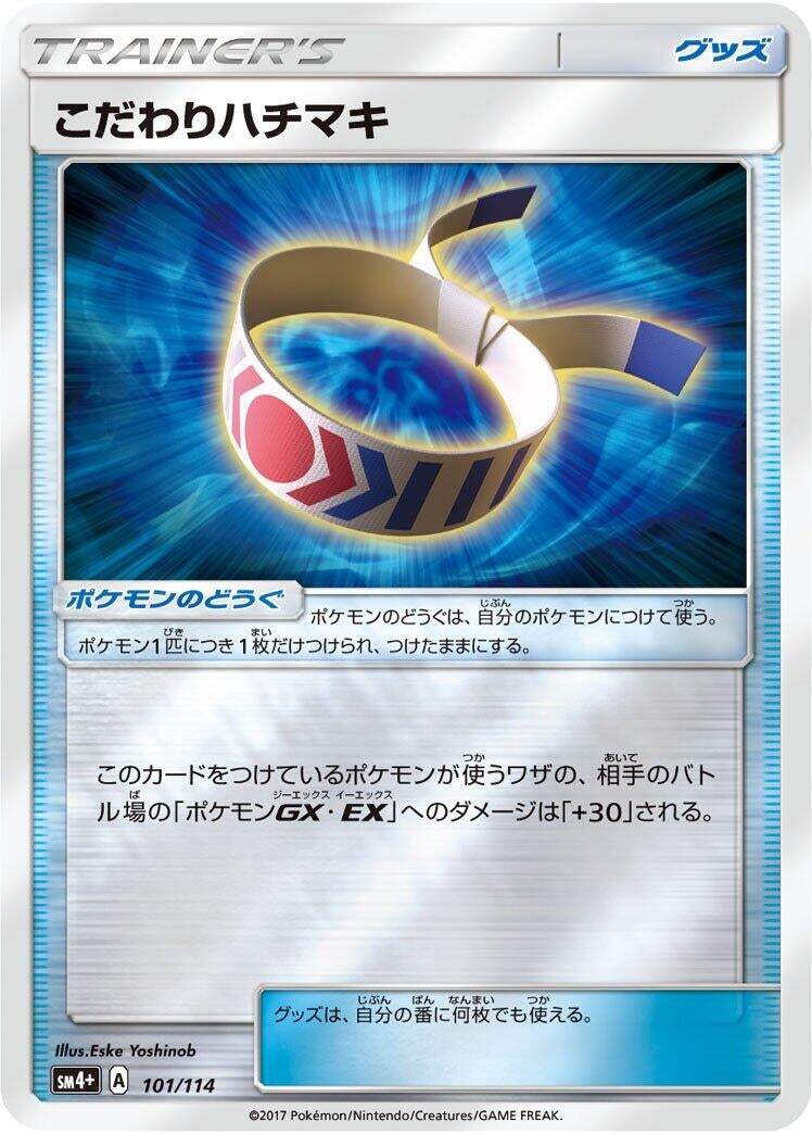 Image for Choice Band (101/114) (SM4+: GX Battle Boost) - Pokemon Japan