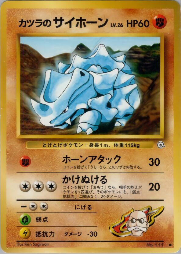 Image for Blaine's Rhyhorn (Challenge from the Darkness) - Pokemon Japan