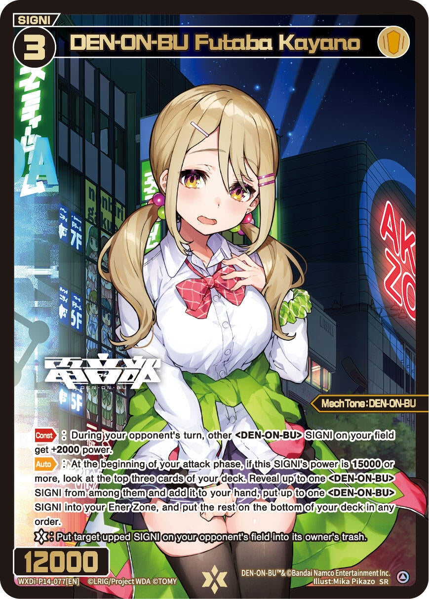 DEN-ON-BU Futaba Kayano (14077) [WXDi-P14] - WIXOSS Single